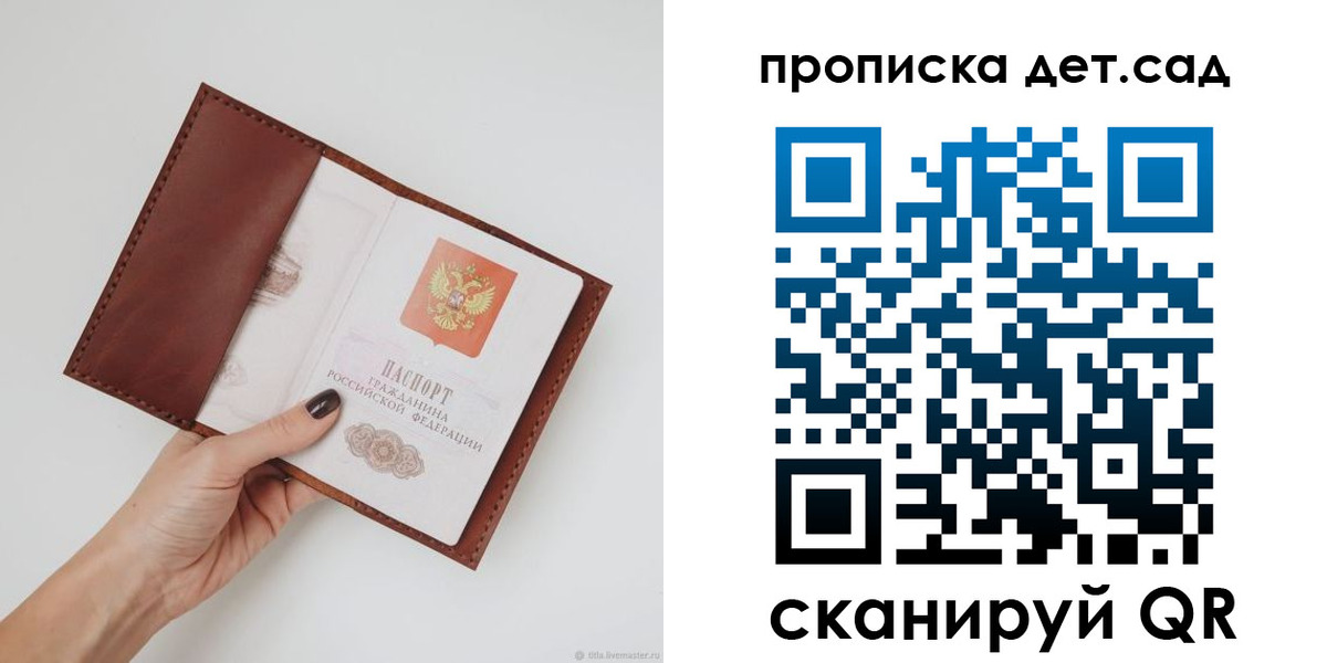 купить прописку в Горячем Ключе