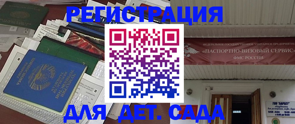 временная регистрация надежно в Горячем Ключе