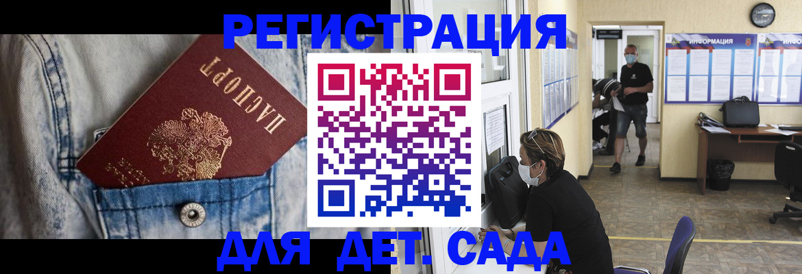 прописка паспорт в Горячем Ключе