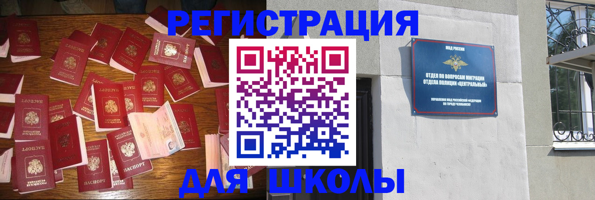 прописка иностранных граждан в Горячем Ключе